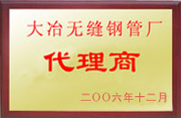 永嘉大冶代理商